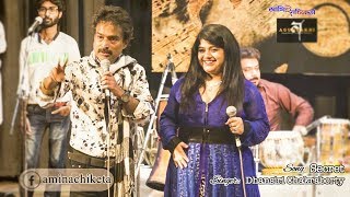 Secret  Dhansiri Chakraborty  Nachiketa Chakraborty  New Song  Ami E nachiketa [upl. by Livvyy259]