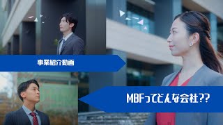 【三井物産フォーサイト】事業紹介動画 [upl. by Alessandra918]