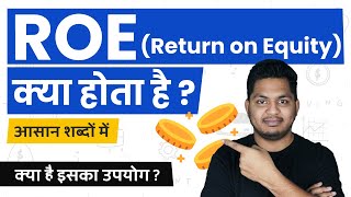 What is Return on Equity Return on Equity Kya Hota Hai Explained in Simple Hindi TrueInvesting [upl. by Nnailuj]