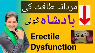 Premature Ejeculation Erectile Dysfunction Treatment Ambra Plus Tablet Uses  Dr Sherazi [upl. by Mcnally]