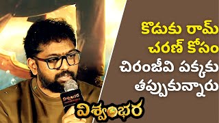 Director Vassishta About Ram Charans Game Changer amp Chiranjeevis Vishwambhara Movie Release Dates [upl. by Montfort493]