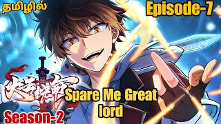 Spare Me Great Lord S2 பகுதி7 தமிழ் விளக்கம்  Story Explain Tamil  Anime boy india [upl. by Eerolam]