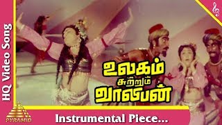 Instrumental Piece Ulagam Sutrum Valiban Tamil Movie Songs  M G R  Chandralatha  Pyramid Music [upl. by Epolulot]