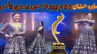 Hum 9th awards 2024  beautiful Mahira khans performance Humtventertainment [upl. by Ajnek]