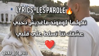 Numidia lezoul  bébé damour lyricsles paroles كلمات [upl. by Cromwell]