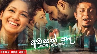 Awasan Na අවසන් නෑ  Jayathu Sandaruwan New Song  Sahara Flash New Song  Best Sinhala Songs [upl. by Yrohcaz]