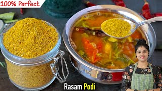 ரச பொடி செய்முறை ரகசியம் இதுதான்  rasam podi recipe in tamil  how to make rasam powder in tamil [upl. by Zaller819]