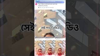 আইয়ুব বাচ্চুর গান সে একটা গান Ayub Bachchus song is a🚀🚀 [upl. by Gorden]