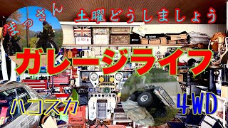 テントサウナに生ビール‼️友人宅の庭で4WDの走行会飲酒運転？チラッとハコスカに「ねずみ男」も登場 [upl. by Yelrahs]