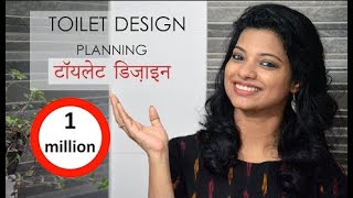 Attached bathroom design Toilet plan बाथरूम डिजाइन Toilet bathroom design India l ASK IOSIS HINDI [upl. by Navonoj]