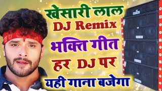 Khesari Lal Ke gana 2024 New Navratri DJ Remix Song 2024  Superhit Bhakti  Dj Remix 2024 dj mix [upl. by Mcmillan682]