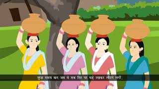 Ch 10  Green Book House  Hindi  class 04  Sachha Hera  For children [upl. by Dnaltroc]