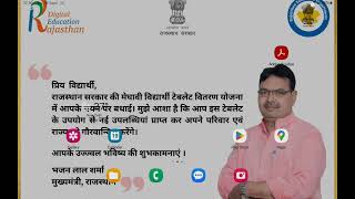 Rajasthan govt Free tablet ko normal kaise kare download and use all apps easiest way Samsung a9 5g [upl. by Anirual105]