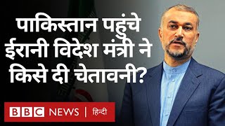 Iran vs Pakistan ईरान के विदेश मंत्री ने पाकिस्तान पहुंचकर किसे दी कड़ी चेतावनी BBC Hindi [upl. by Belita]