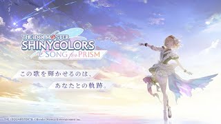 The idolmster Shiny Colors Song for Prism  Prologue 01  VOSTFR [upl. by Konopka]