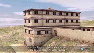 Mycenaean Palace of Iklaina  3D reconstruction 16001100 BCE [upl. by Cida722]