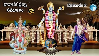 Pouranika ithihasa prashnalu episode 2 NR CREATIONS your knowledge  in Telugu [upl. by Siva]