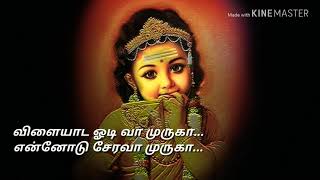 அடிமீது அடி வைத்து அழகாக நடைவைத்து god muruga tamil lyric whatsapp status song [upl. by Ahsimaj]