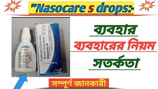 quotnasocare s drops uses in bengalisodium chloride nasal drop medicine knowledge ak [upl. by Eecart789]