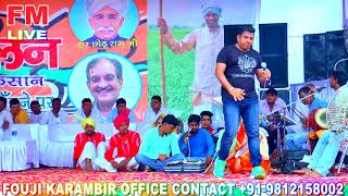 गरीब किसान की बहू  Fouji Karambir Jaglan  Live Nyoltha Panipat Song Video [upl. by Eentruoc]