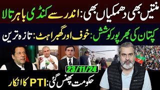 Latest Updates on Political Situation  PTI Long March  Imran Riaz Khan VLOG [upl. by Aicertal]