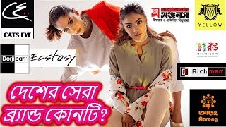 Top 10 Fashion or Clothing Brands House in Bangladesh 2021 [upl. by Leinahtan14]