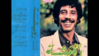 Mohamed Rouicha  Afak Al Howa [upl. by Suivatra]