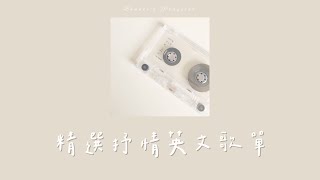 音樂｜精 選 抒 情 英 文 歌 單 ♫ 讀書睡覺都可以聽 ♡︎ English playlist｜ [upl. by Adnolohs601]