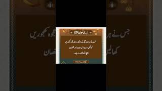 7 ajwa khajoor khany SE na zhr nuksan deta hy na jaduislamicstatus quotes youtubeshorts [upl. by Clorinda]