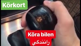 Köra bilen رانندگي به سوئدي [upl. by Maillw]