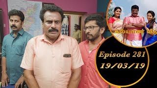 Kalyana Veedu  Tamil Serial  Episode 281  190319 Sun Tv Thiru Tv [upl. by Rriocard]