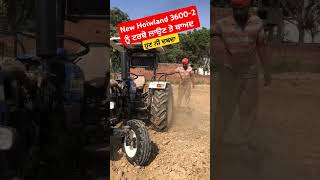 new Howland 36002 ਟਰਬੋ ਲਾਉਣ ਤੋਂ ਬਾਅਦ। ਹੁਣ ਨੀ ਦਬਦਾ ਏ।tractordigitracnewhollandford3000 [upl. by Montagu464]