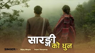 Sarangi ko Dhun  Sujan Sampang X Bijay Majhi  Official Song [upl. by Ahgem]