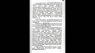 Regularisation of Unapproved Layouts amp Plots Amendment to Rules – Notification – Issued tamilnadu [upl. by Aina]