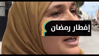 من تونس ما رأيك فيمن يختار عدم الصوم في رمضان؟ MaghrebVoices [upl. by Eisac]