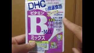 ストレスが多いと感じる方は緊急に必見！？どの栄養分を摂取すると効果的かの説明と、ＤＨＣビタミンＢミックスの説明！ [upl. by Amilas221]