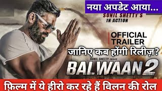 Balwaan 2 Movie new update  ये हीरो कर रहे हैं विलन की रोल  जानिए कब होंगी रिलीज़ Sunil Setty [upl. by Procter]