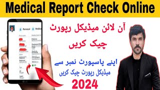 How To Check Medical Report Online in Pakistan  Online Medical Check Karne Ka Tarika Pakistan [upl. by Valli]