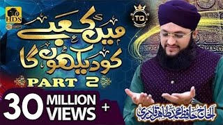 Main Kabe ko Dekhunga Part 2  Hafiz Tahir Qadri 2019  Hajj 2019 Kalam [upl. by Joseito]