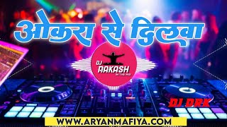 Okara Se Diwa Bhojpuri Remix Song  Dj Drk Night King  DJs Akash Production [upl. by Airuam]