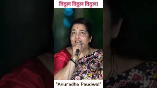 Vitthal Vitthal Vitthala Hari Om Vithala  Anuradha Paudwal vitthal devotional music [upl. by Falo]