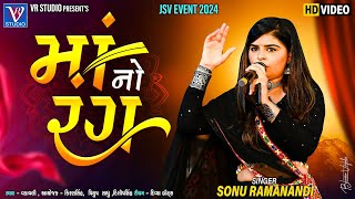 Sonu Ramanandi I માં નો રંગ I Navratri Special I Nonstop Gujarati Garba 2024 I New Live Program 2024 [upl. by Toft]