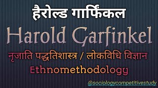 Harold Garfinkel Sociology  Ethnomethodology  H GARFINKEL [upl. by Aleahs]