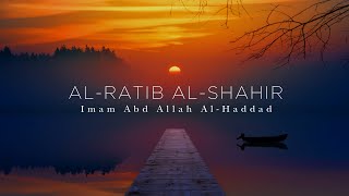 The Evening Adhkar  AlRatib AlShahir by Imam alHaddad [upl. by Skyler]