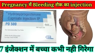 PD 500MG Injection UsesPD 500mg injection review of Pregnancy pregnancy में ब्लीडिंग रोक का inj [upl. by Anitnamaid]