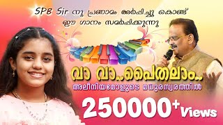 VA VA PAITHALAM ESHOYE Alenia Songs വാ വാ പൈതലാം ഈശോയേ petter cheranelloorSPB Joby Kavalam [upl. by Furgeson93]