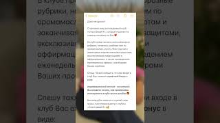 Информация по вступлению в клуб 👉🏼 httpstmeQuantovoeSoznanie осознанность счастье [upl. by Higley]