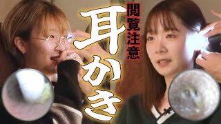 【耳の悩み解消】2人組YouTuberがプロに 耳掃除 してもらった！【 耳かき 職人】 [upl. by Armmat4]