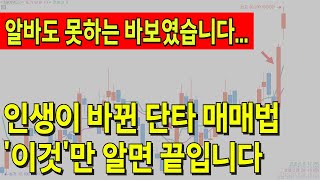 평균 이하인 제가 이걸로 성공했습니다여러분도 이것만 아시면 됩니다 [upl. by Drofxer]