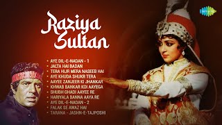 Razia Sultan  Full Album  Aye DilENadan  Jalta Hai Badan  Aye Khuda Shukr Tera Old Hindi Song [upl. by Glory]